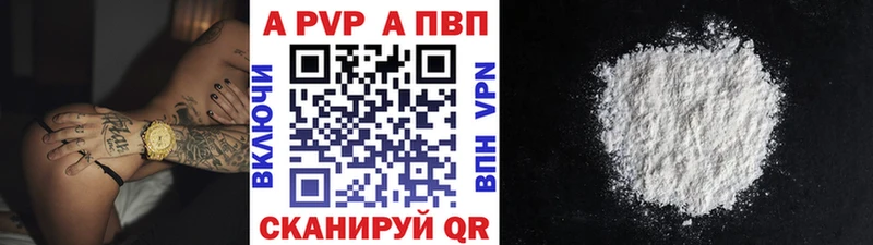 Альфа ПВП VHQ  где продают   Дятьково 