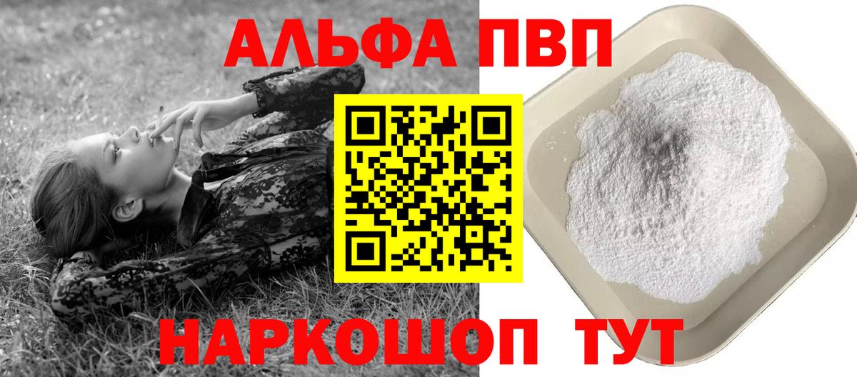 Дятьково  Alpha PVP мука  Вход с VPN  Alpha-PVP крисы CK  A PVP  A-PVP мука 