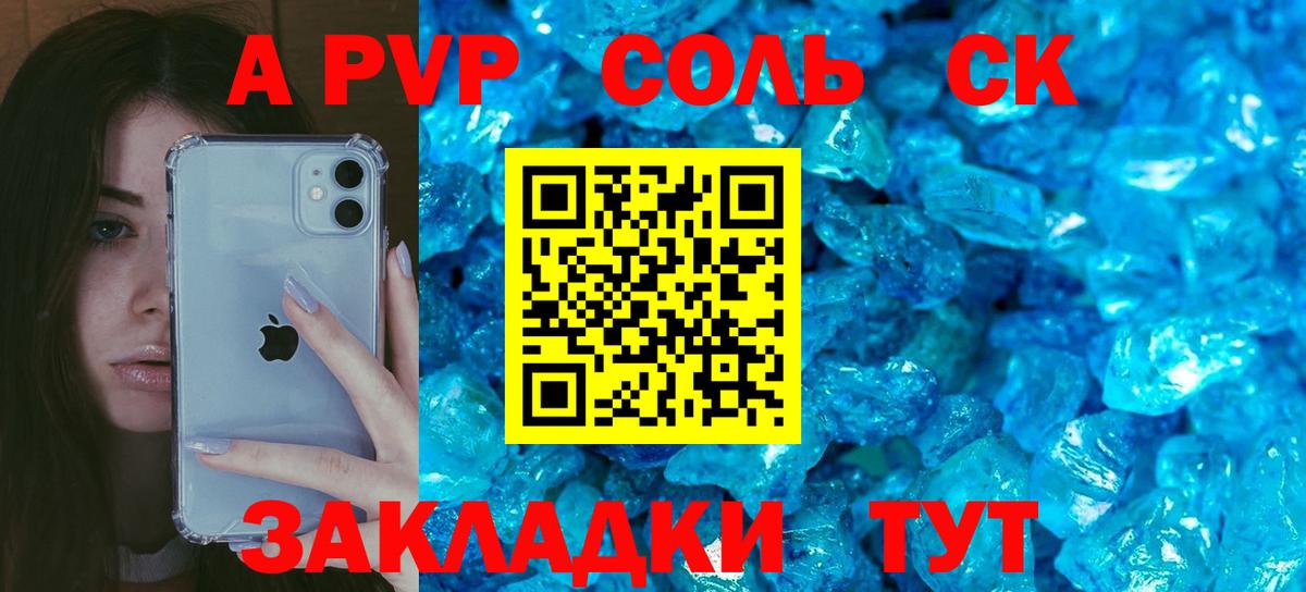 Alpha-PVP СК КРИС Дятьково