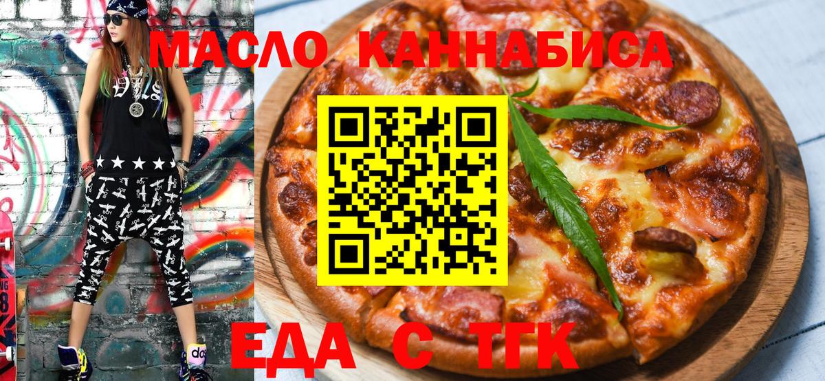 Cannafood конопля  Вход с VPN  Дятьково 