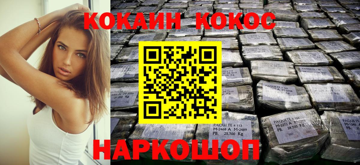 Cocaine 97%  КОКАИН Боливия  Кокаин  Вход с VPN  Дятьково 
