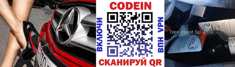 omg ссылки  где найти наркотики  Дятьково  Кодеиновый сироп Lean Purple Drank 