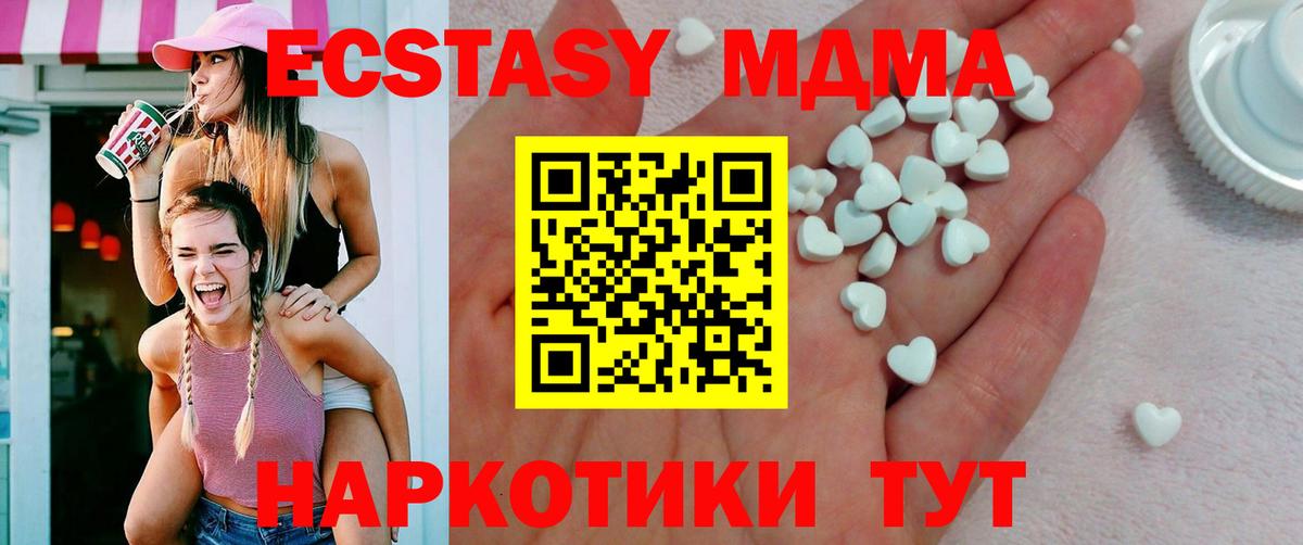 Экстази 280мг Дятьково