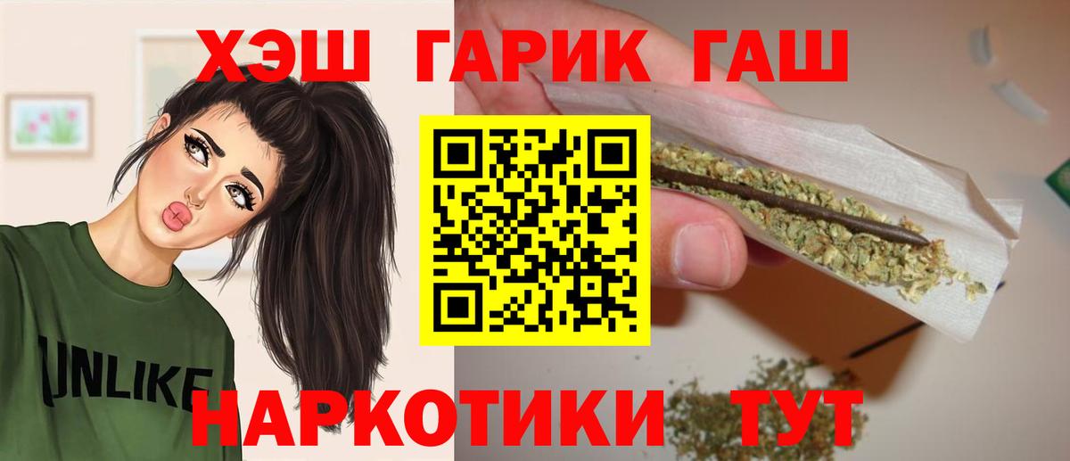 Дятьково  ГАШИШ Premium  Вход с VPN 