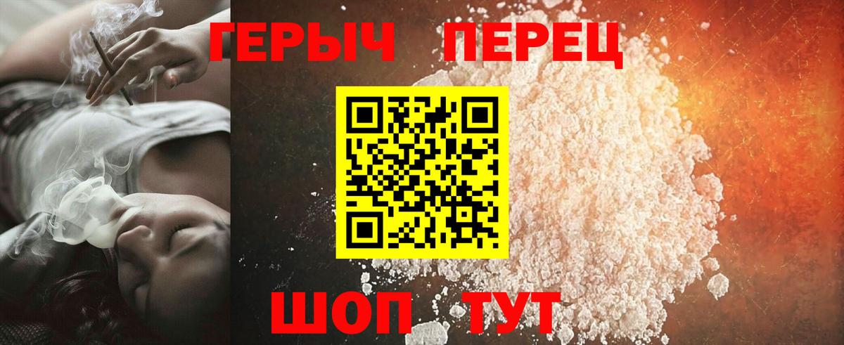 Героин VHQ  Героин  Дятьково  Вход с VPN 