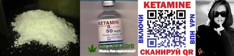 Кетамин VHQ  купить  сайты  Дятьково 