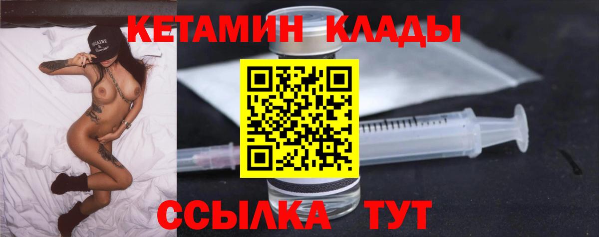 Дятьково  Кетамин VHQ  КЕТАМИН VHQ  Вход с VPN 