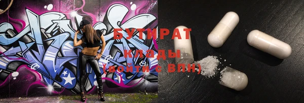 бутират Абаза