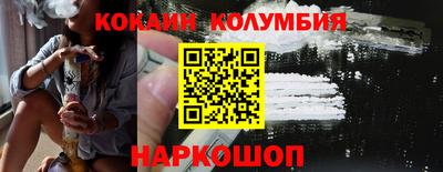кокаин колумбия Новокубанск