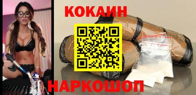 кокаин колумбия Новокубанск