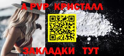 соль ск Обь