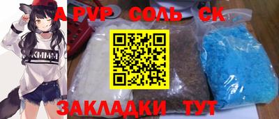 соль ск Обь