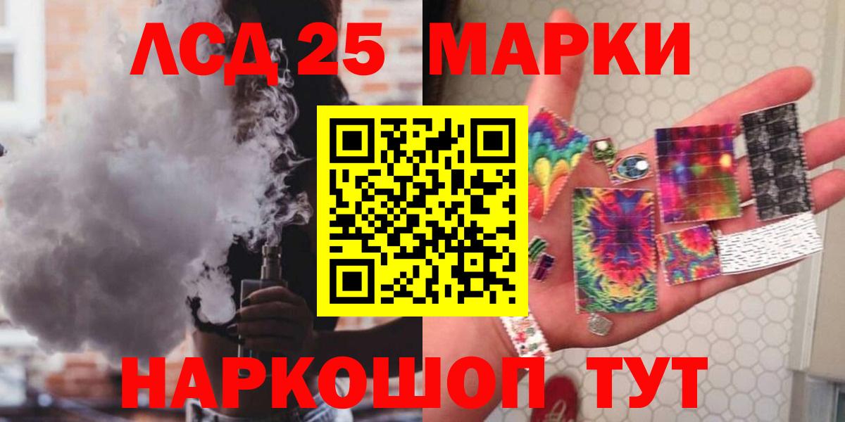 LSD-25 экстази ecstasy Дятьково