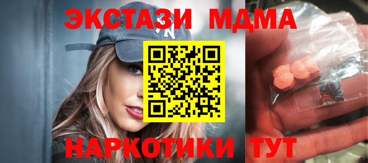 Дятьково  MDMA Molly  Вход с VPN 