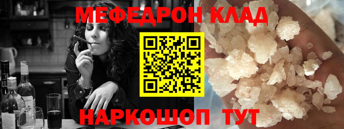Мефедрон  Дятьково