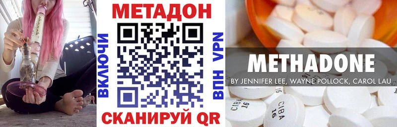 МЕТАДОН methadone  hydra ссылка  Дятьково 