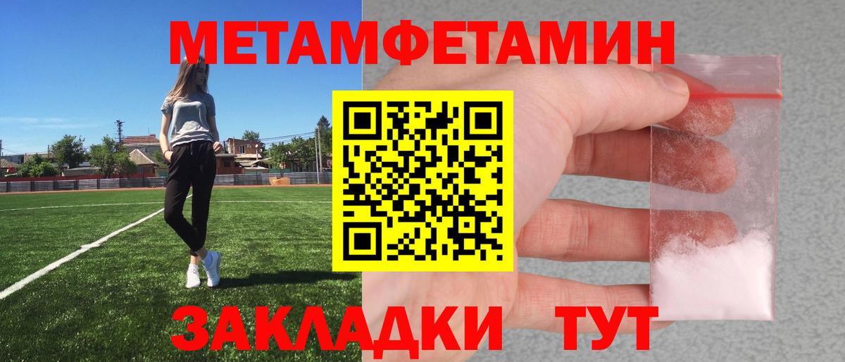 МЕТАМФЕТАМИН витя  МЕТАМФЕТАМИН витя  Дятьково  Вход с VPN 