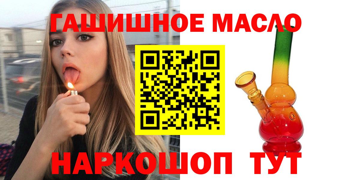 Дистиллят ТГК THC oil Дятьково