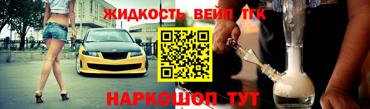 Дистиллят ТГК концентрат  Вход с VPN  ТГК Wax  Дятьково 